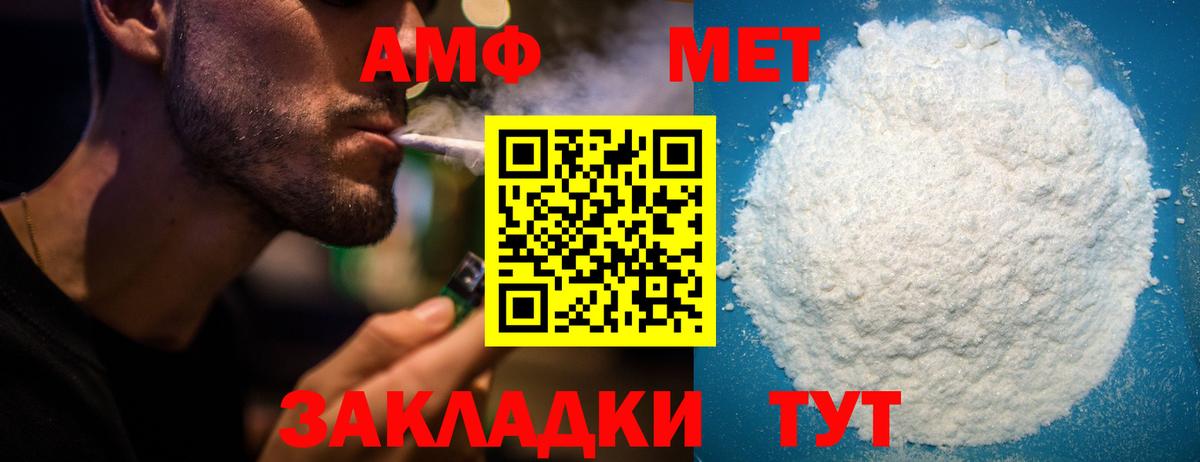 Амфетамин 97% Кропоткин