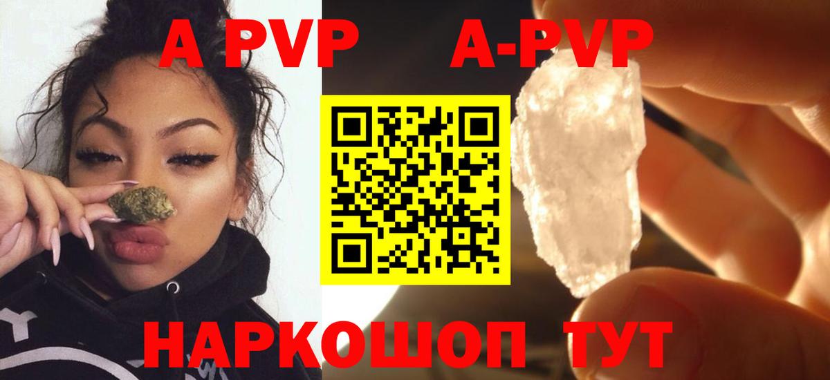 A-PVP мука  Alpha-PVP VHQ  Alfa_PVP  Кропоткин  А ПВП VHQ  Вход с VPN 