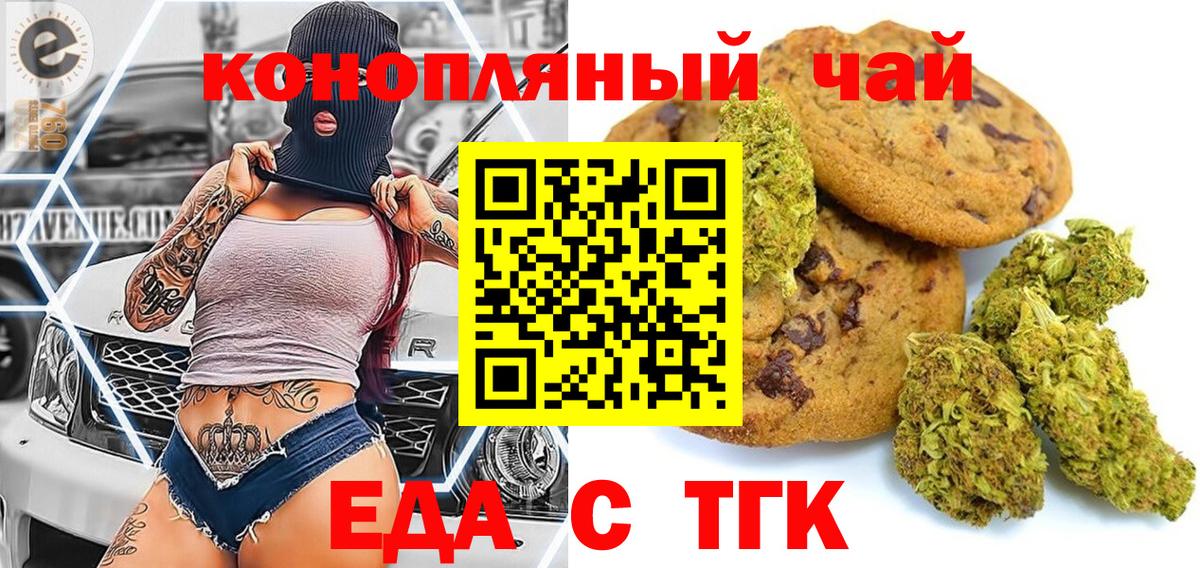 Кропоткин  Canna-Cookies марихуана  Вход с VPN 