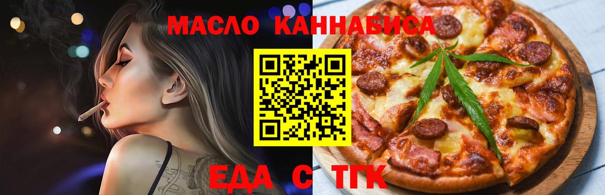 Canna-Cookies марихуана Кропоткин