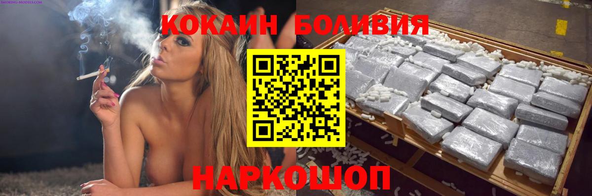 Кокаин VHQ  COCAIN Перу  Вход с VPN  КОКАИН  Кропоткин 