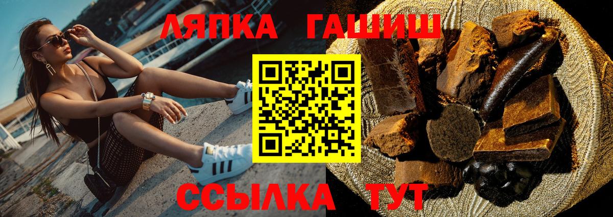 Гашиш hashish  ГАШИШ индика сатива  Вход с VPN  ГАШИШ  где купить наркоту  Кропоткин 