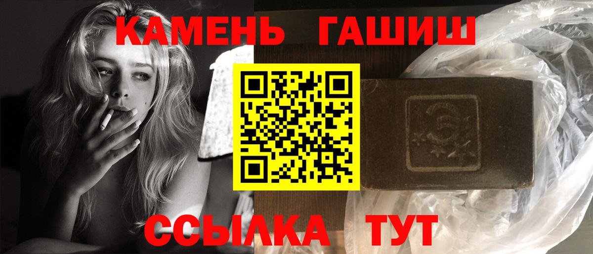 Гашиш 40% ТГК Кропоткин