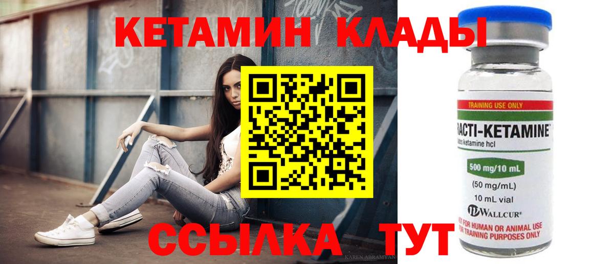 Кетамин ketamine Кропоткин