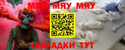 меф VHQ Кандалакша