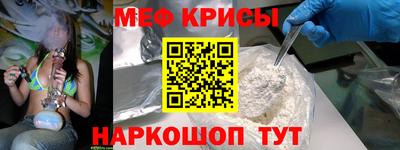 меф VHQ Кандалакша