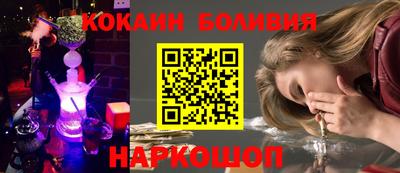 кокаин премиум Канаш