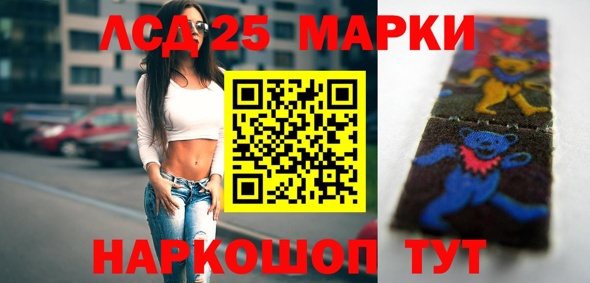 LSD-25 экстази кислота  Вход с VPN  ЛСД экстази кислота  Кропоткин 