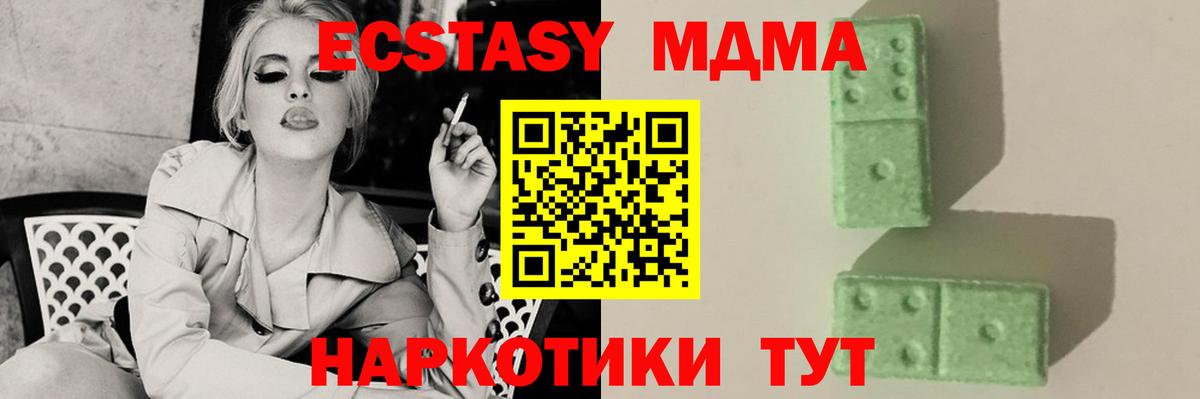 MDMA VHQ  МДМА crystal  Кропоткин  Вход с VPN 