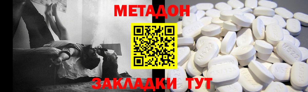 Метадон мёд  Вход с VPN  Метадон мёд  Кропоткин 