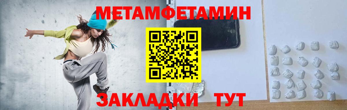 Первитин  Первитин Methamphetamine  Кропоткин  Вход с VPN  Первитин Methamphetamine 