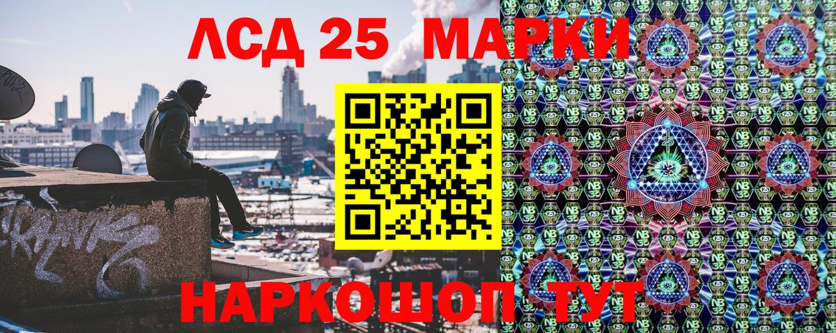 Наркотические марки 1500мкг  Вход с VPN  Кропоткин 