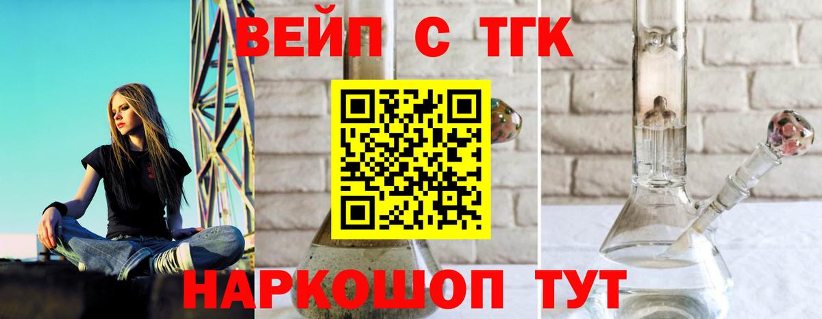 Дистиллят ТГК THC oil  Вход с VPN  Кропоткин  ТГК гашишное масло 