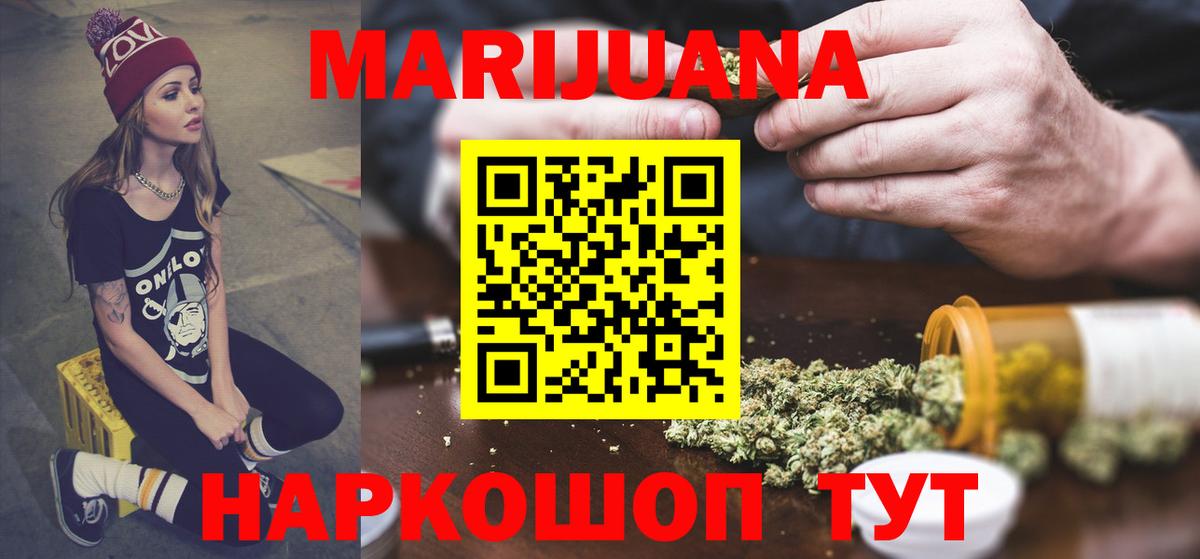 Бошки Шишки сатива  Шишки марихуана индика  Вход с VPN  МАРИХУАНА семена  Кропоткин 